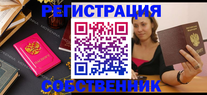 найти адрес прописки в Мончегорске