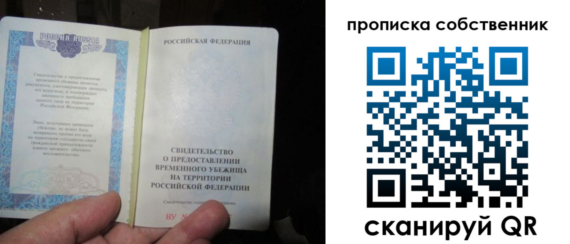 временная регистрация для всех в Мончегорске