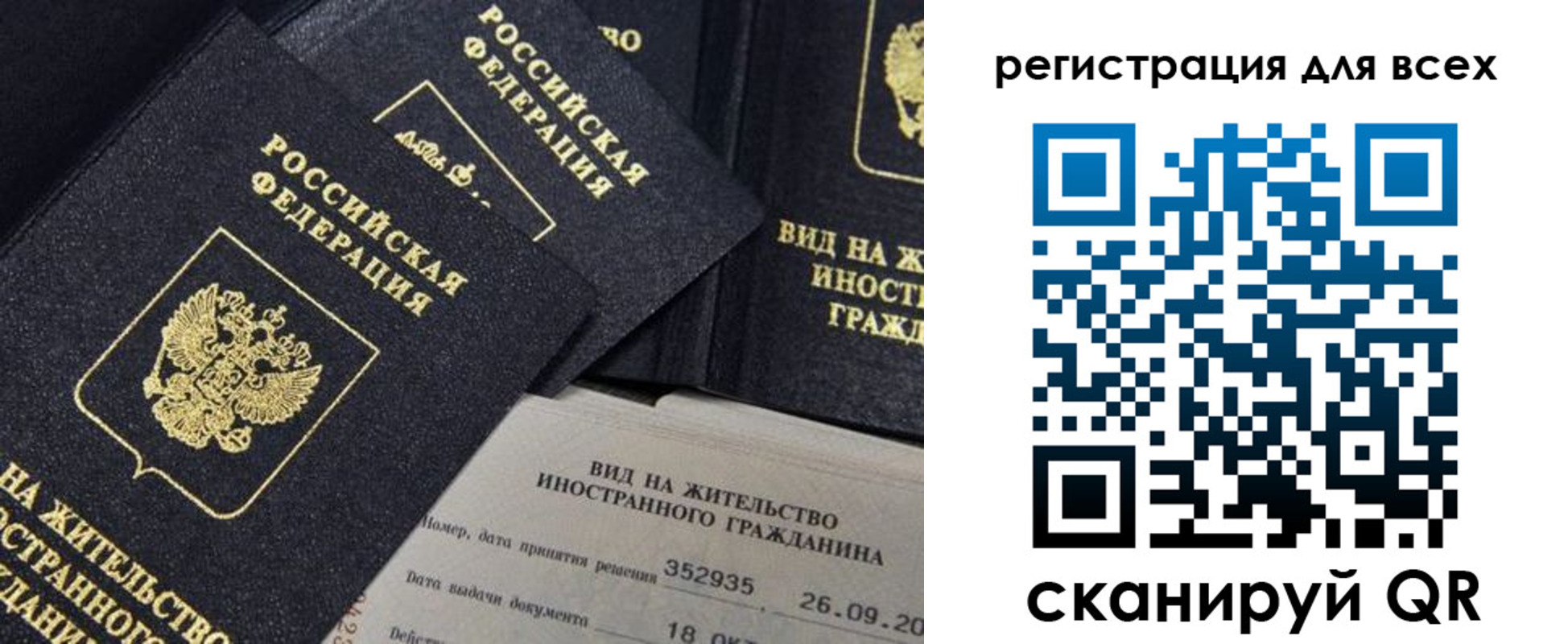 прописка штамп в Мончегорске
