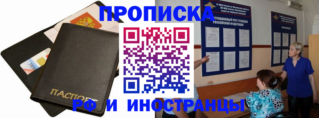 временная регистрация поиск в Мончегорске