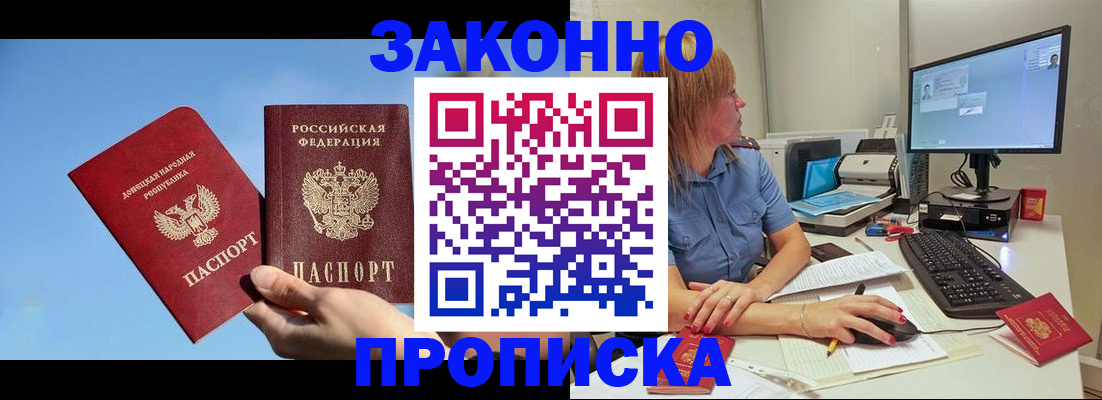временная регистрация законно в Мончегорске