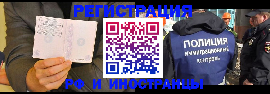 временная регистрация собственник в Мончегорске